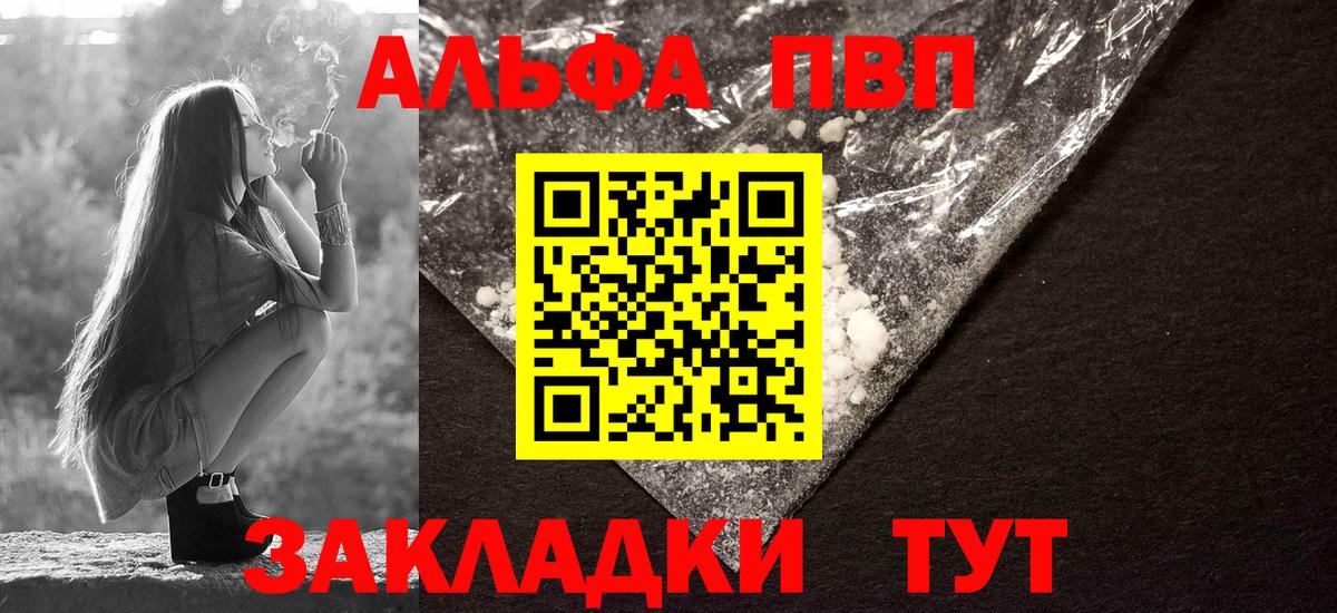 A-PVP мука  Alfa_PVP кристаллы  Коломна  A PVP  A PVP VHQ  Вход с VPN 