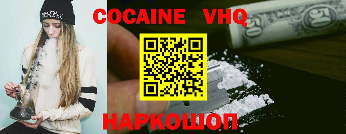 Cocaine 97%  Вход с VPN  Коломна 