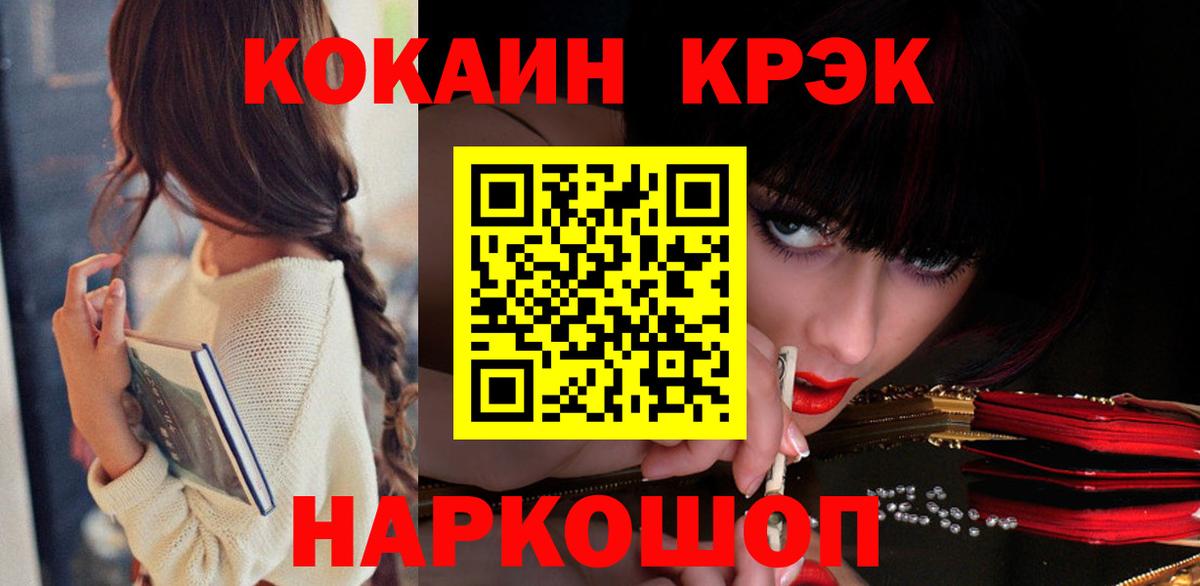 Cocaine 98% Коломна