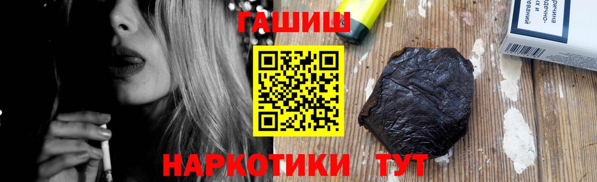 Коломна  ГАШ хэш  ГАШ 40% ТГК  Вход с VPN 