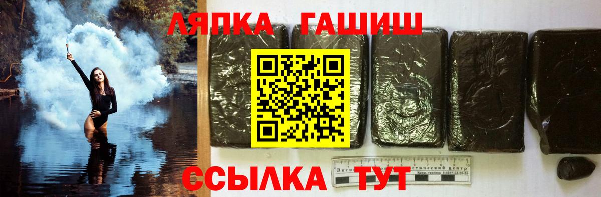 ГАШ хэш Коломна