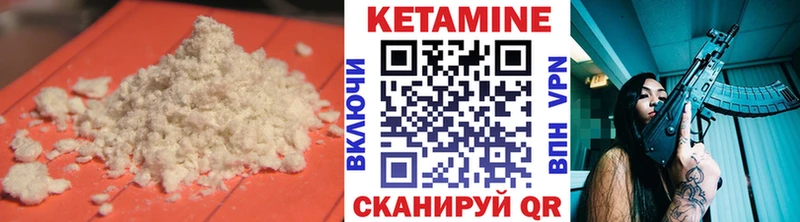 КЕТАМИН VHQ Коломна