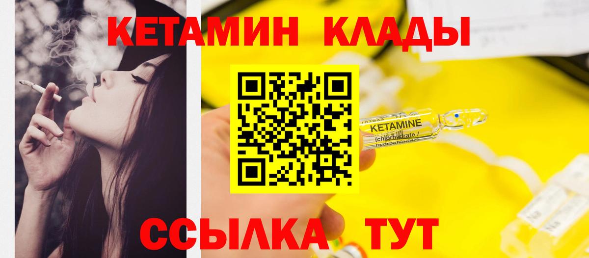 Кетамин VHQ  КЕТАМИН VHQ  Вход с VPN  Коломна 