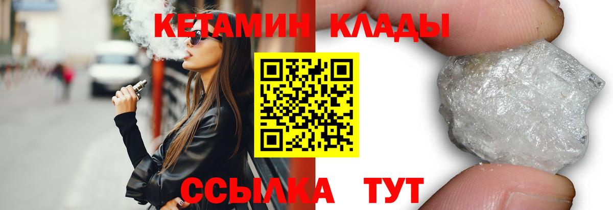 Кетамин VHQ Коломна