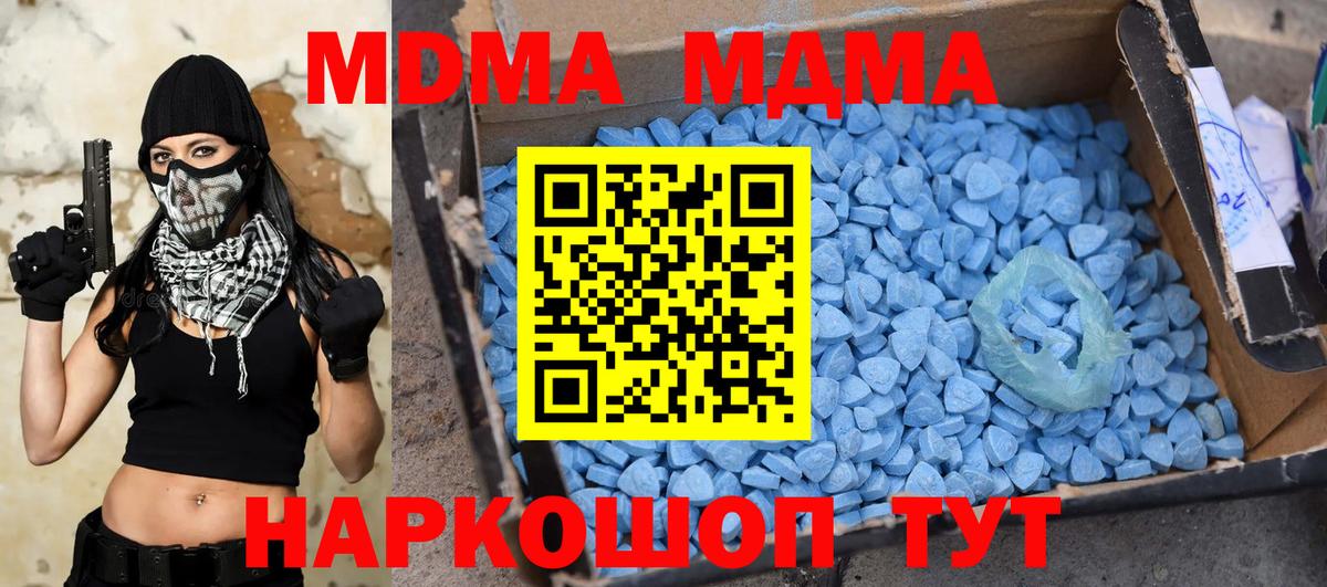 Коломна  МДМА VHQ  Вход с VPN 
