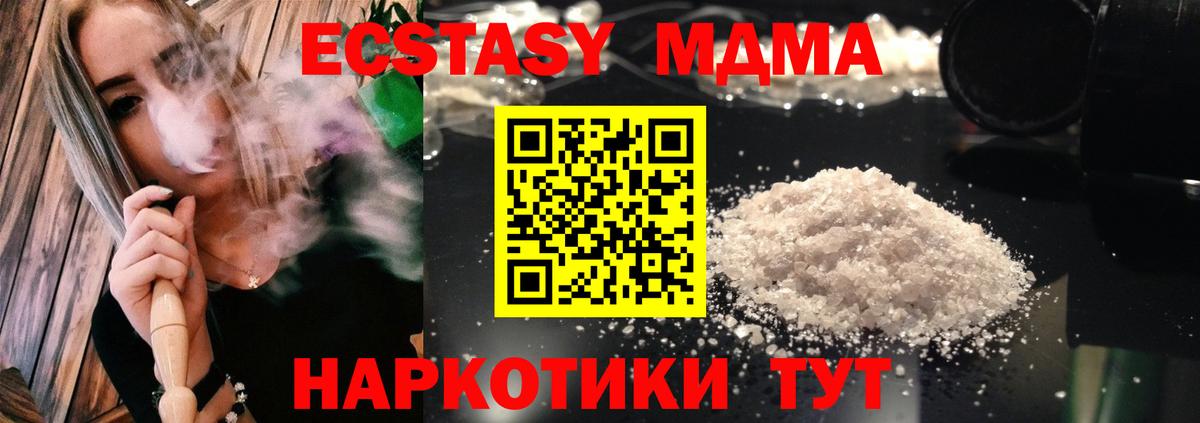 МДМА VHQ Коломна