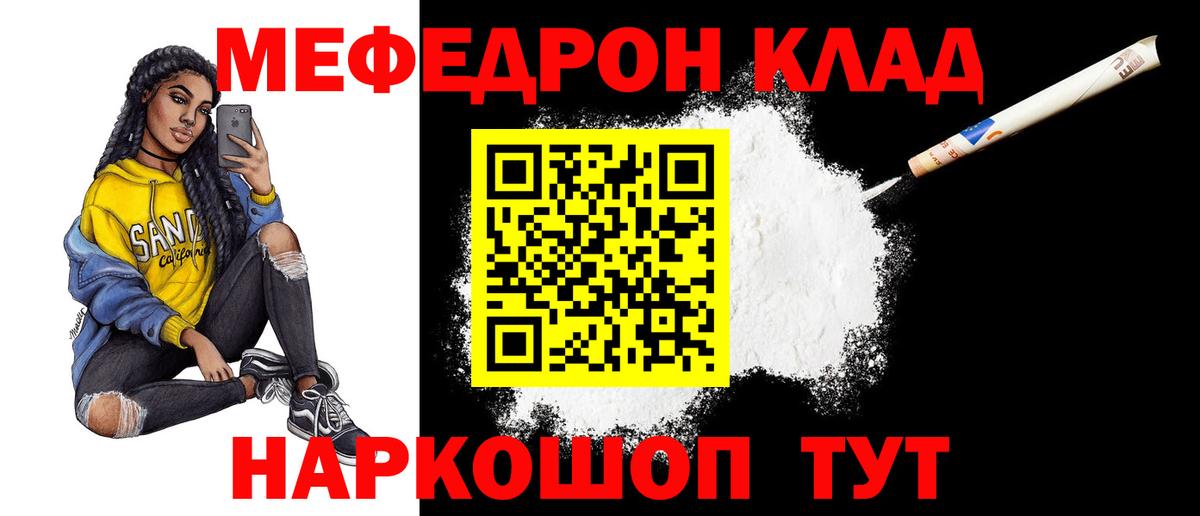 Мефедрон  МЕФ 4 MMC  Меф  Мефедрон мука  Коломна  Вход с VPN 