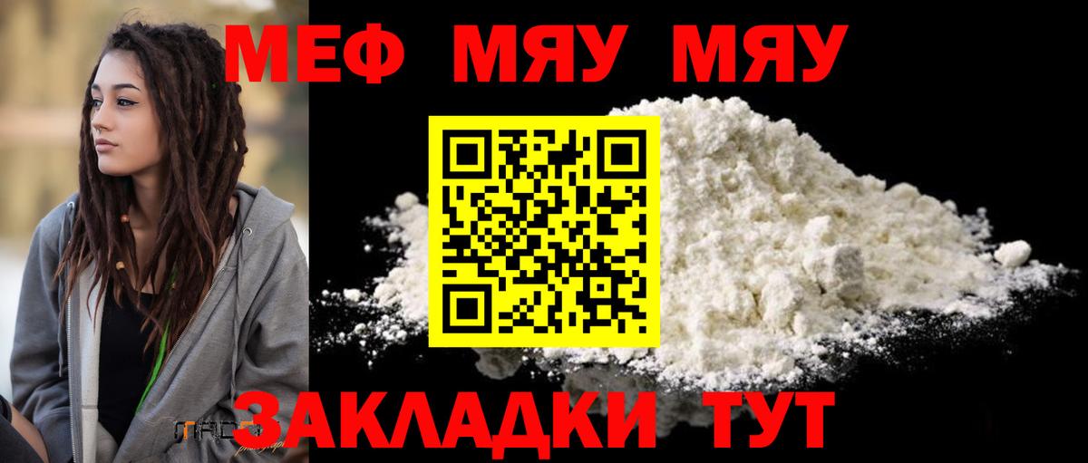 Меф мука Коломна