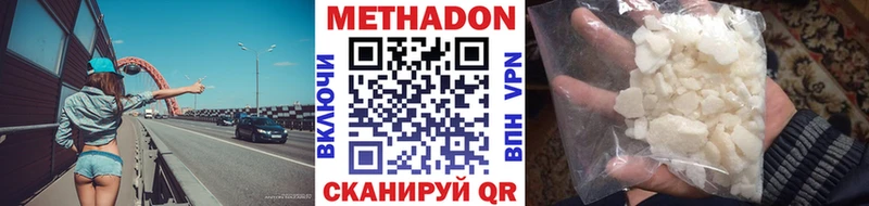 Метадон белоснежный  Коломна 