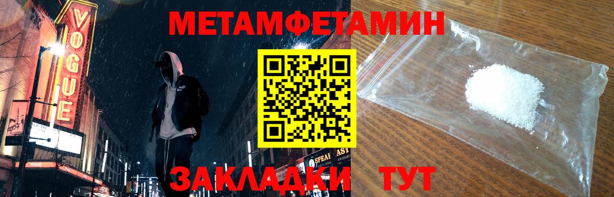 МЕТАМФЕТАМИН Декстрометамфетамин 99.9% Коломна