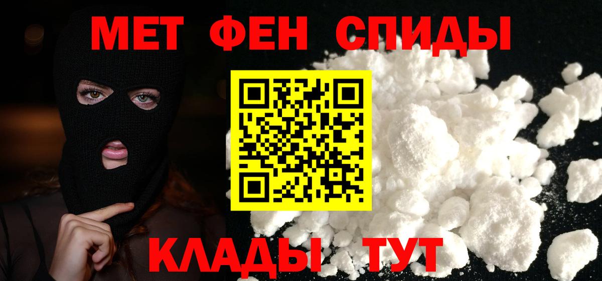 Первитин кристалл  Первитин кристалл  Вход с VPN  Коломна 