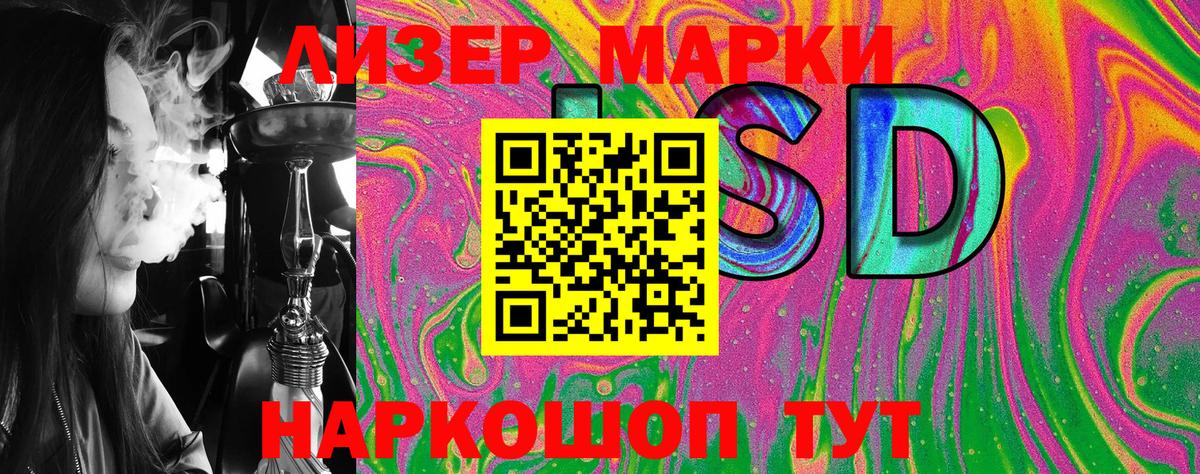 Наркотические марки 1,5мг Коломна