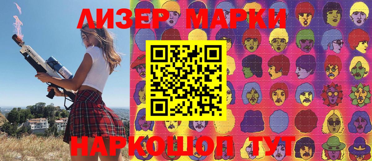 Марки N-bome 1,8мг  Вход с VPN  Марки N-bome 1,8мг  Коломна 