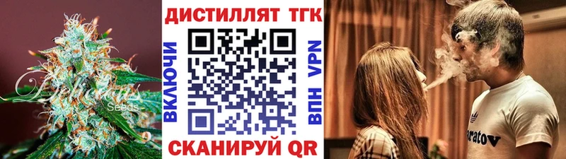 Дистиллят ТГК вейп Коломна