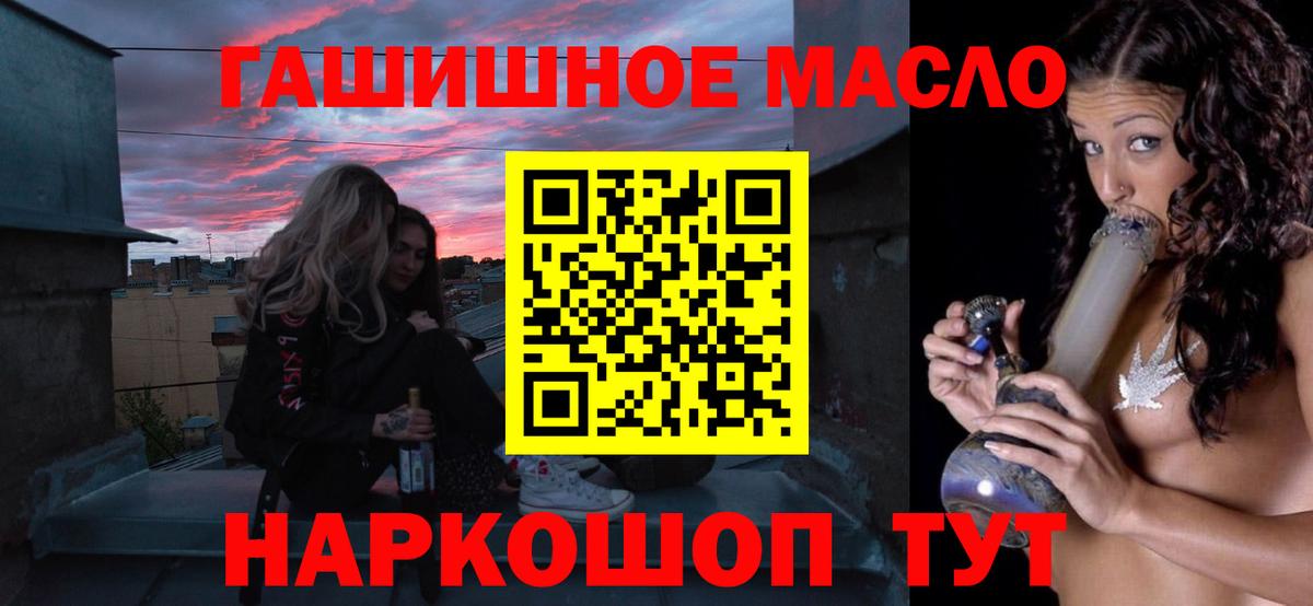 Дистиллят ТГК гашишное масло Коломна