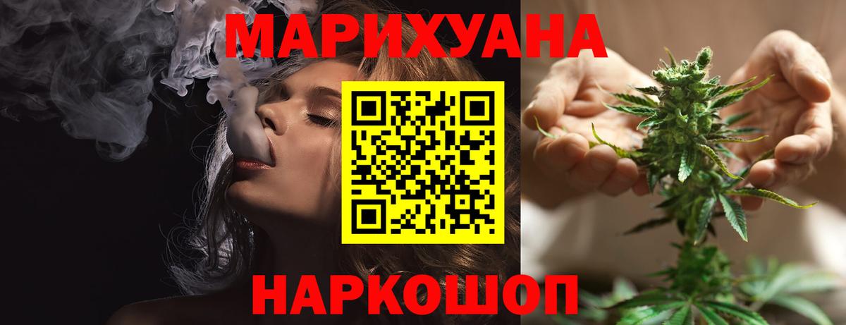 МАРИХУАНА LSD WEED Коломна